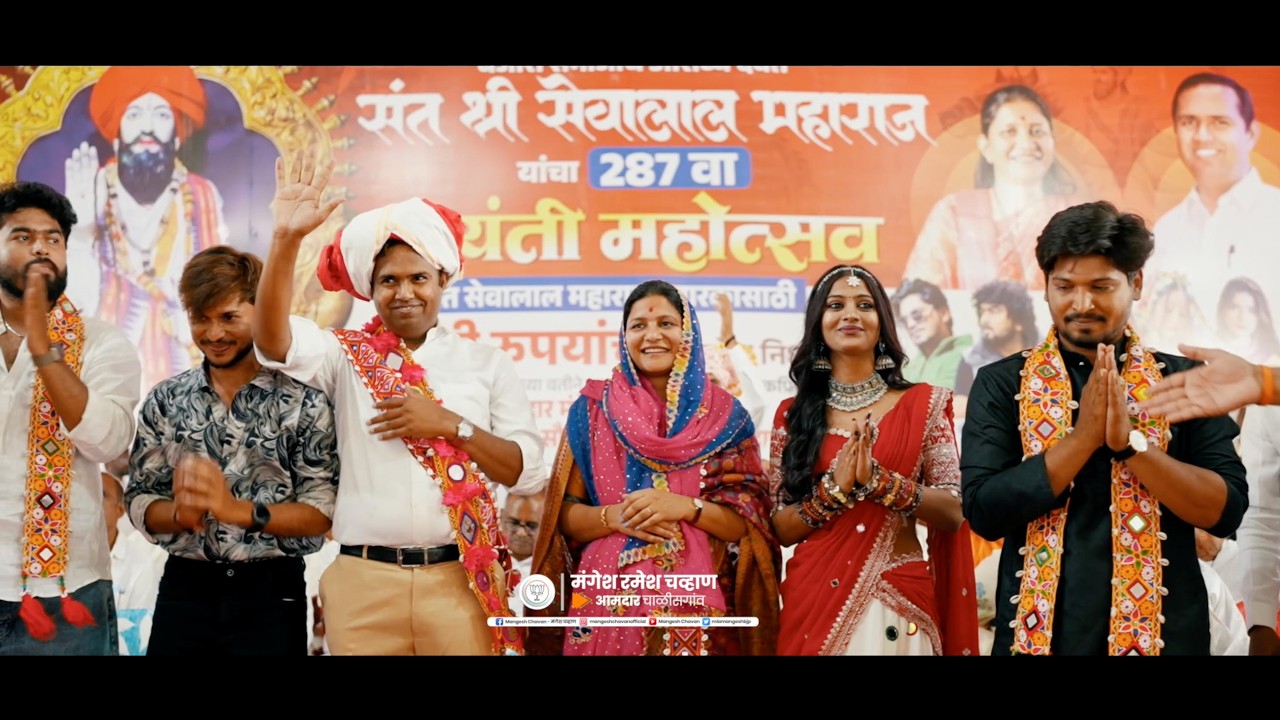 डफडा वाजरो, तांडो तांडो गाजरो... सेवालाल बापूरो जयजयकार हेरो !