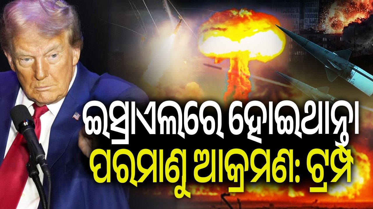 Trump Claims Iran Was Days Away from Striking Israel and the Entire Middle East | Kalinga TV