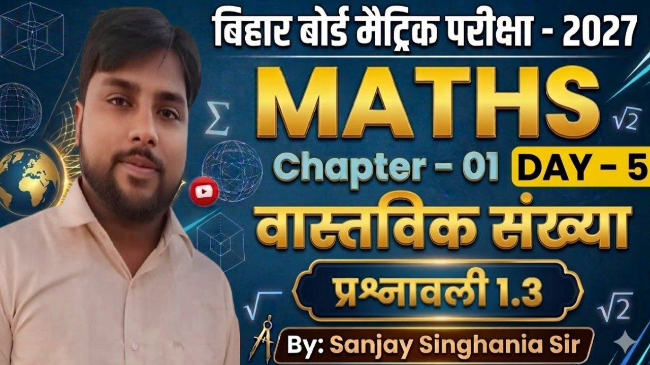 Prashnawali 1.3 Class 10th Full Solution || Ncert Class 10th Exercise 1.3 Complete || Singhania Sir