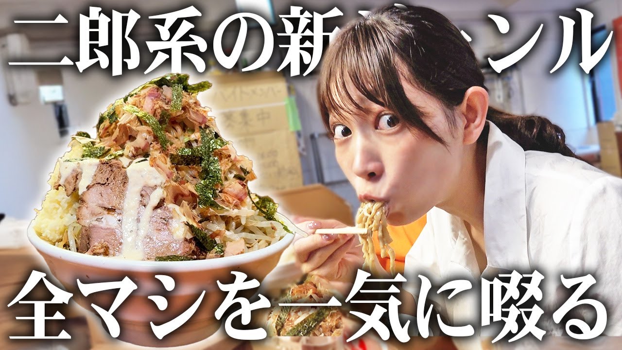 【飯テロ】二郎系の新ジャンル！？夏バテ防止にニンニクヤサイマシを爆食したら大汗かいちゃいました/// 【ラーメン/ 夢を語れ / 爆盛り / 冷やし中華】