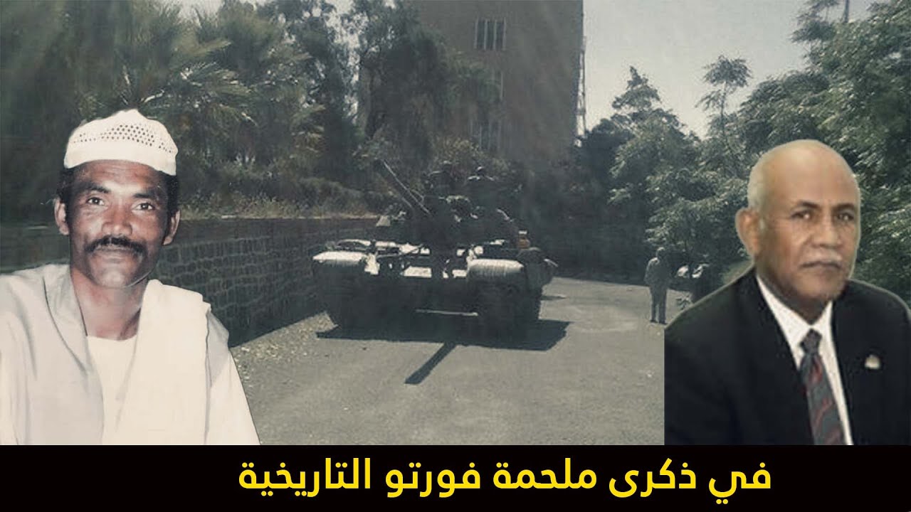 ERISAT: Forto January 2013 | في ذكرى ملحمة فورتو التاريخية