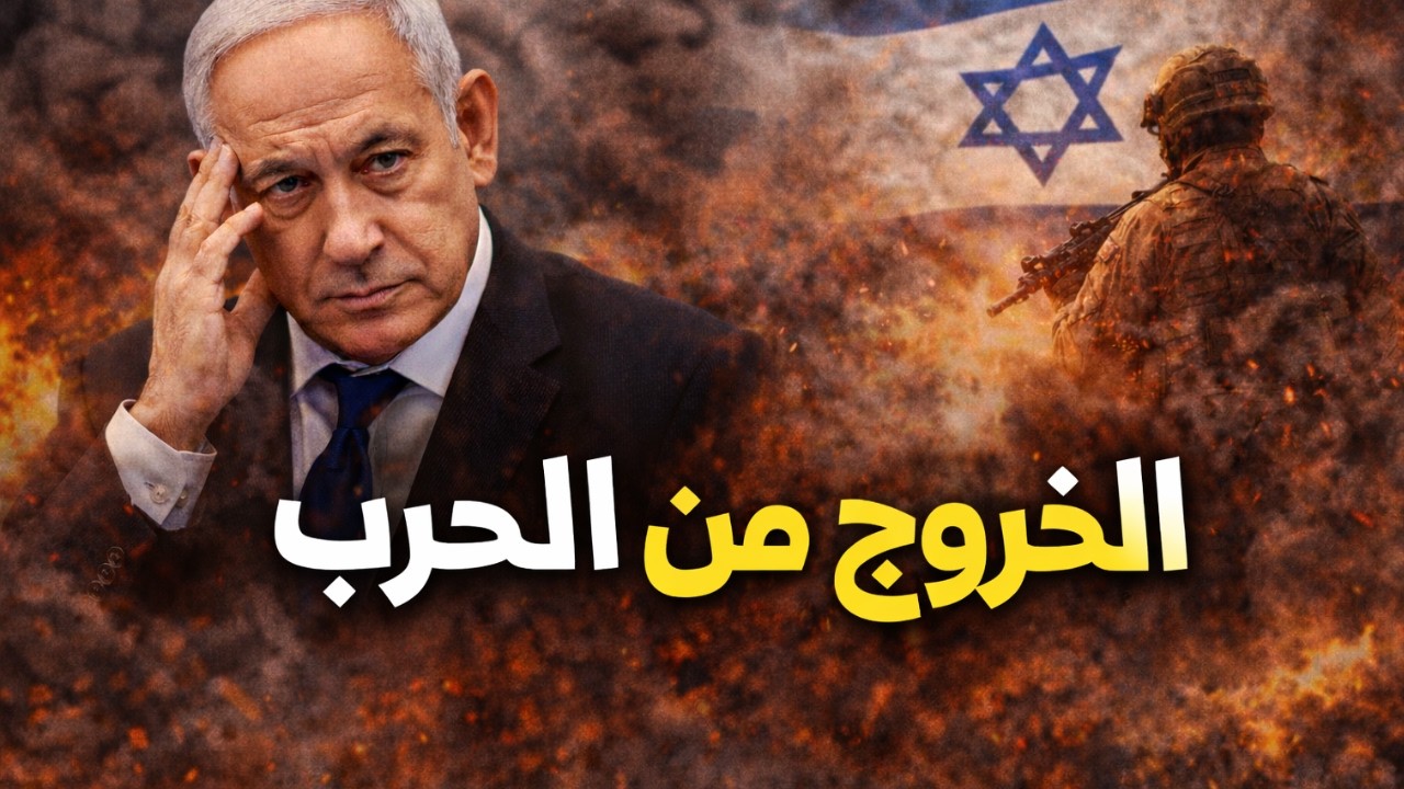 مقتل جنديين إسرائيليين.. إسرائيل تدرس الخروج من الحرب وإيران تواصل هجماتها الصاروخية