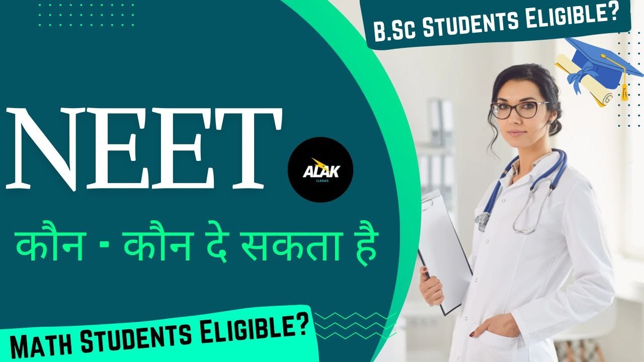 NEET EXAM कौन - कौन दे सकता हैं? || NEET Eligibility Criteria || Math Students Eligible for NEET?