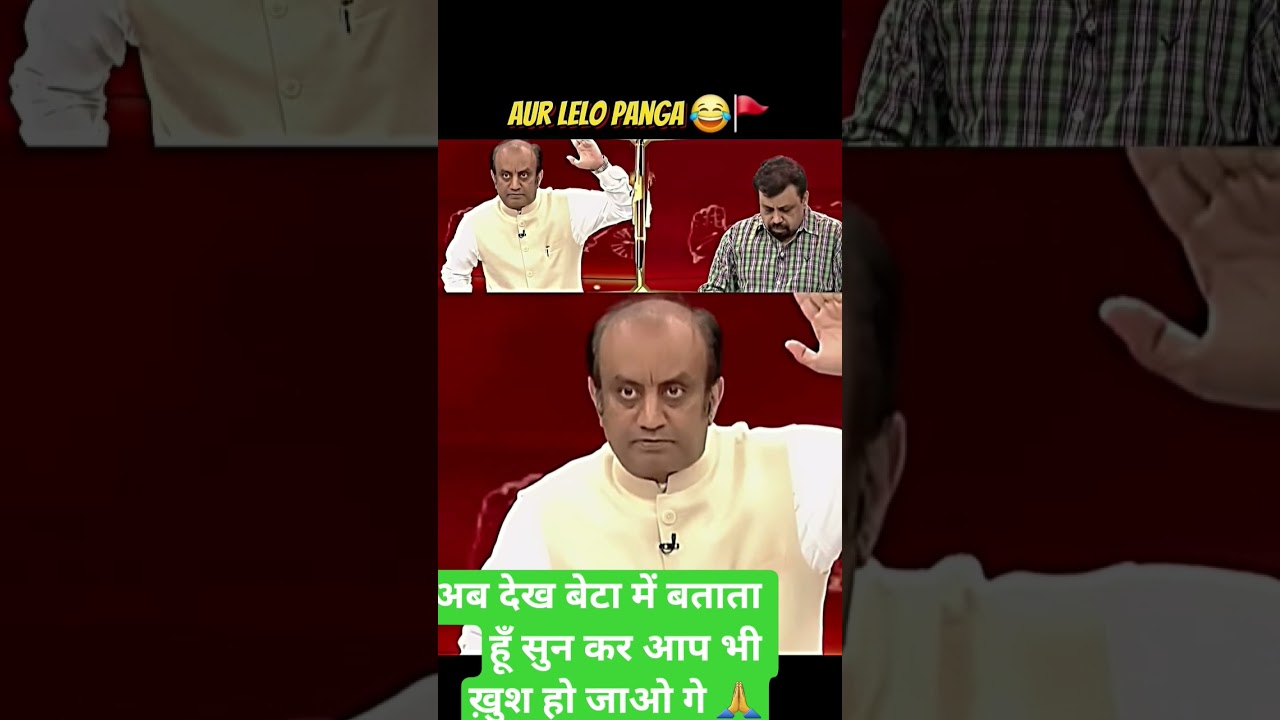 Aur Lelo Panga 😂🔥 