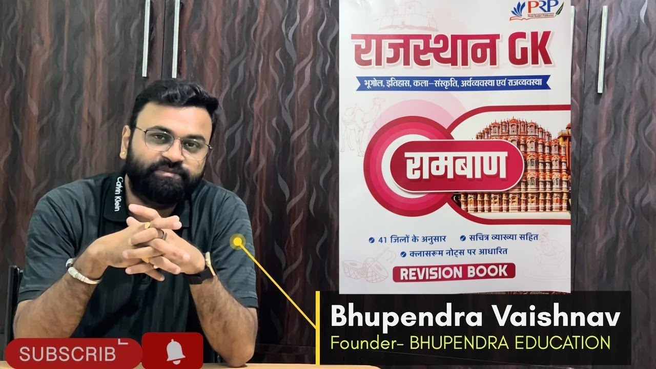 PRP Kautilya classes publication रामबाण Rajasthan GK Revision Book नया संस्करण