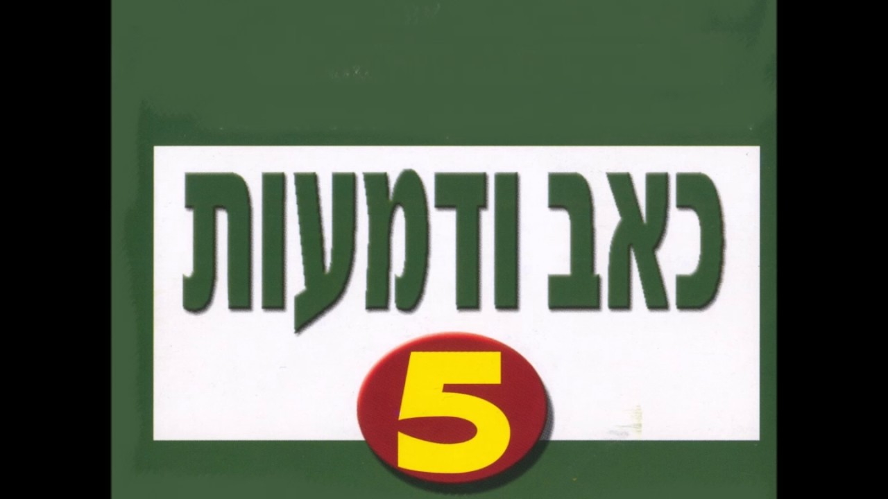 איציק הג'ינג'י -  שבור מאהבה