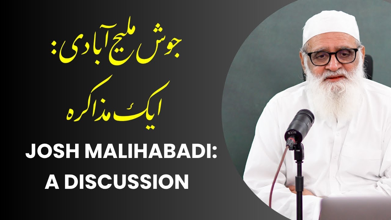 Josh Malihabadi: A Discussion جوش ملیح آبادی: ایک مذاکرہ - Ahmad Javaid | احمد جاوید