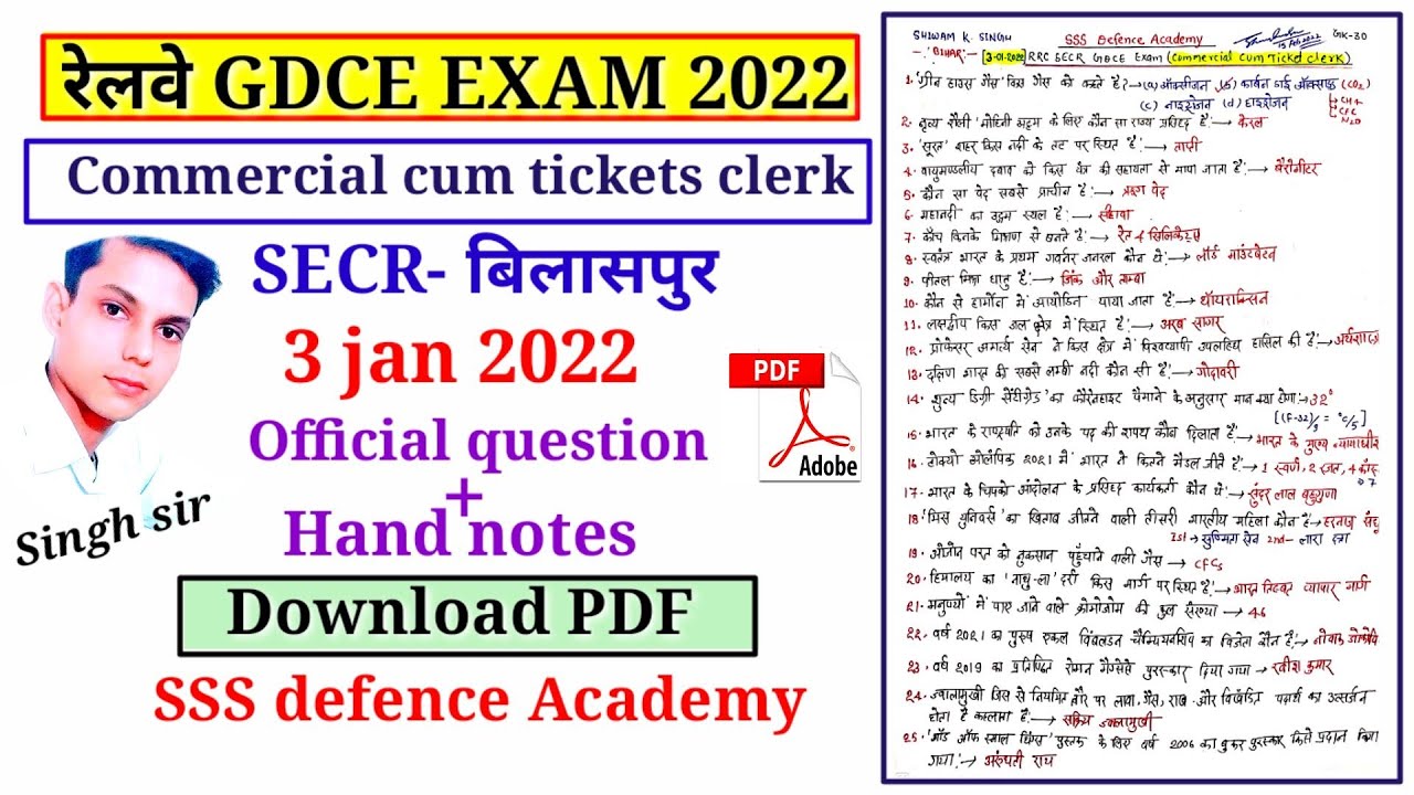 Railway GDCE commercial cum tickets clerk exam analysis 3 Jan 2022/RRC SECR GDCE exam 2022/railway