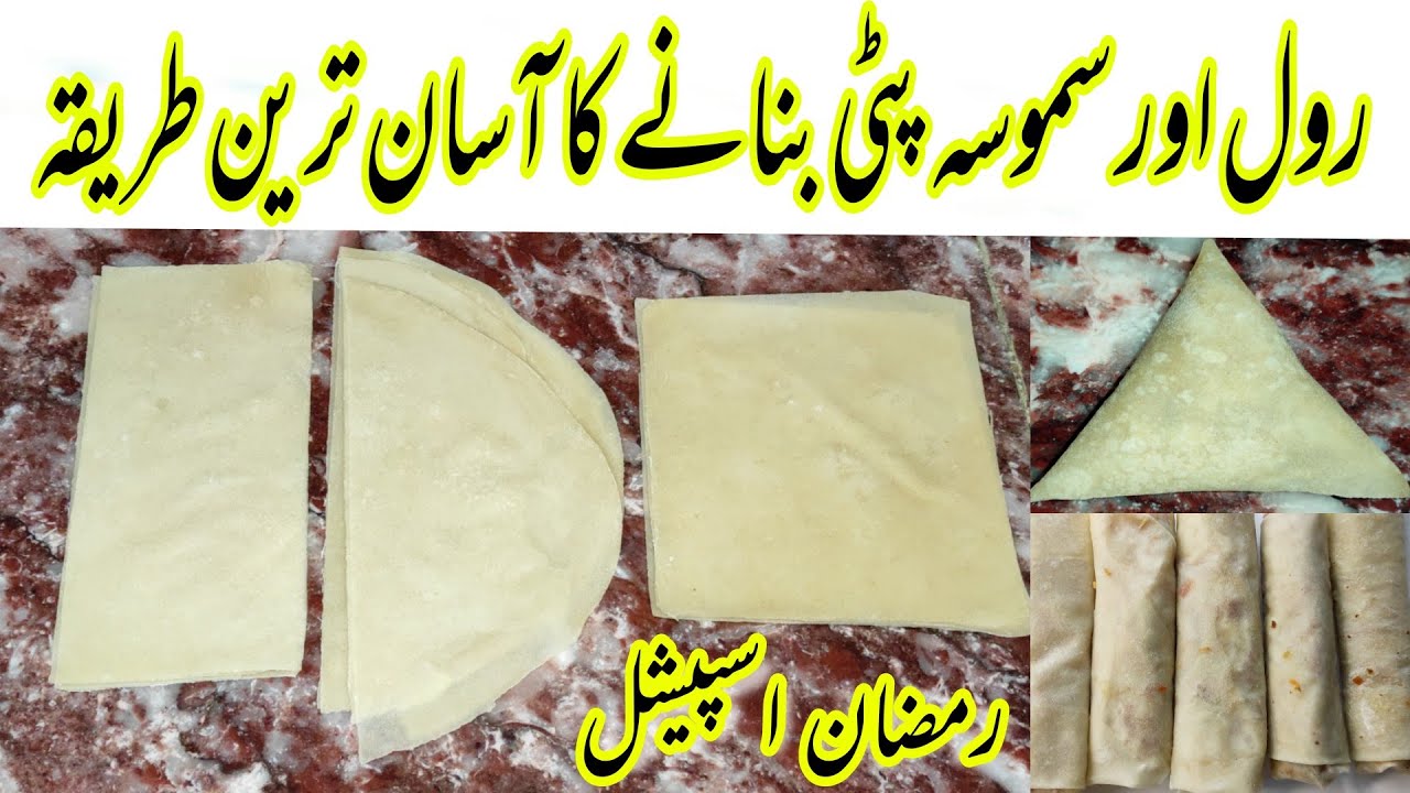 How To Make Samosa And Spring Roll Sheets | Ramzan Special Recipe | Samosa Patti | Roll Patti