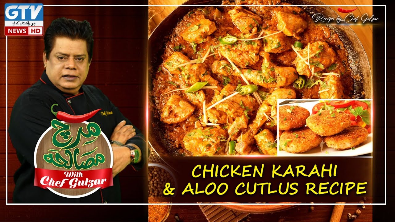 Chicken Karahi & Aloo Cutlus Recipe | Mirch Masala with Chef Gulzar | GTV News