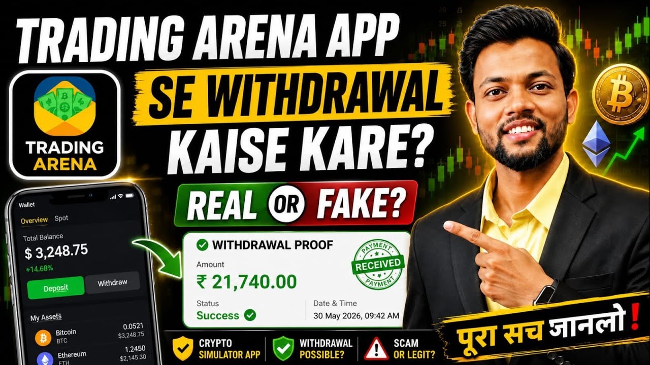 Trading Arena App Se Withdrawal Kaise Kare? | Real or Fake | Trading Arena Crypto Simulator Review