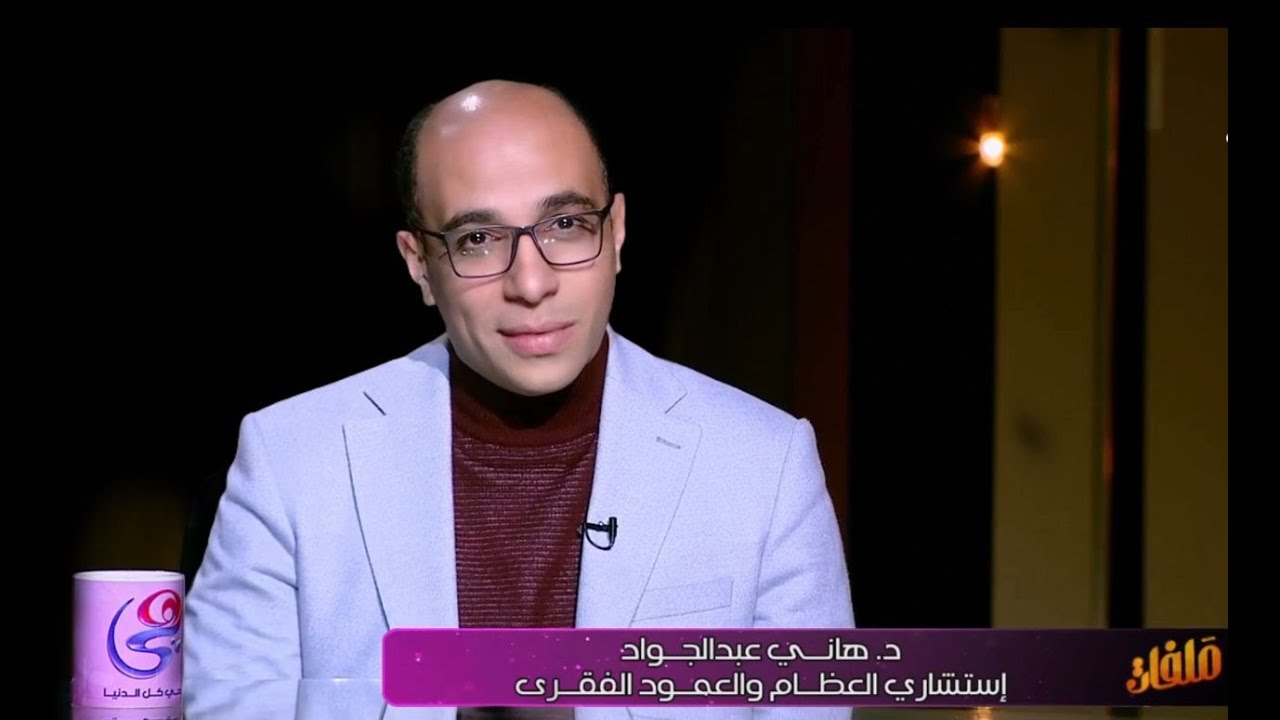 لقاء مع ساحر العمود الفقري وطبيب المعجزات ( د.هاني عبد الجواد)  ينقذ طفلة من تحدب العمود الفقري
