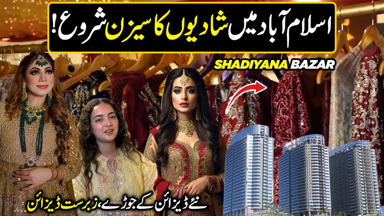 Shadiyana Wedding Bazar | The Ultimate Wedding Expo At Pak China Friendship Center | CAPITAL LIFE