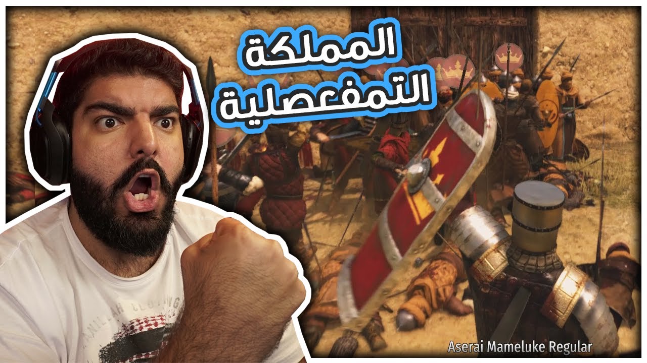 حياة الملوك #4 : اعلنت مملكتي للعالم !! - Mount & Blade 2