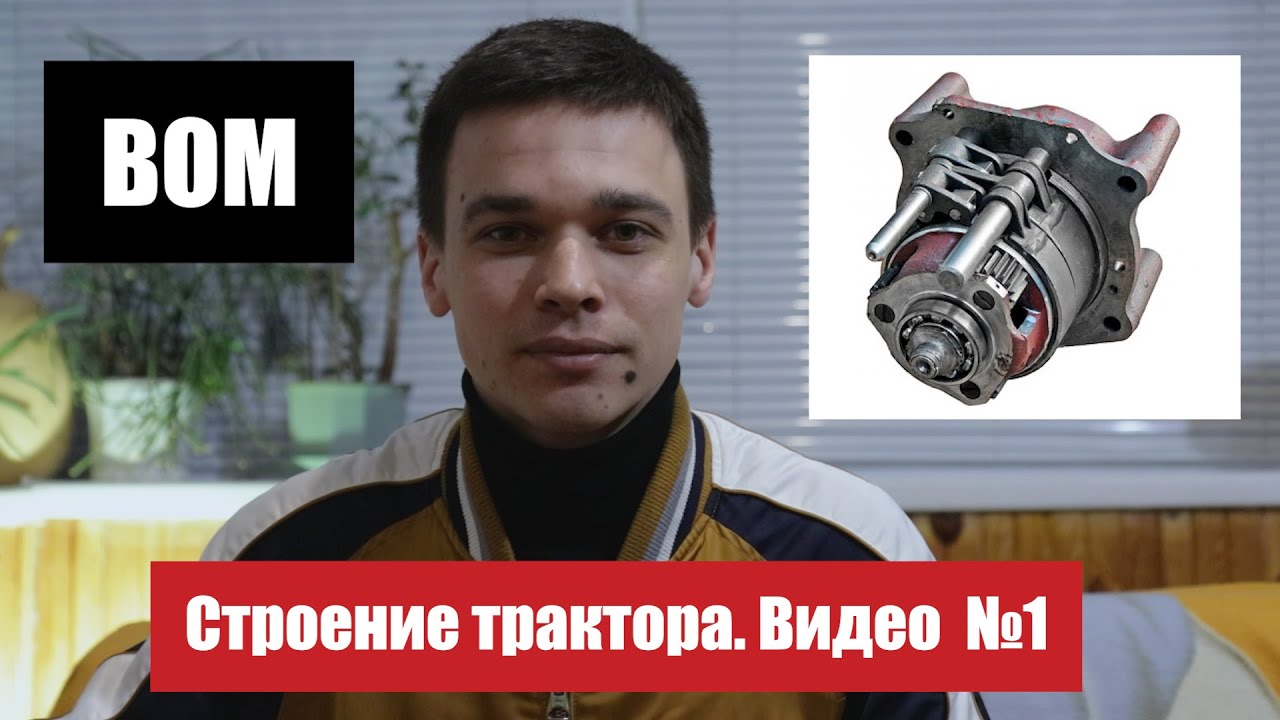 Что такое ВОМ в минитракторах? Принцип работы вала отбора мощности