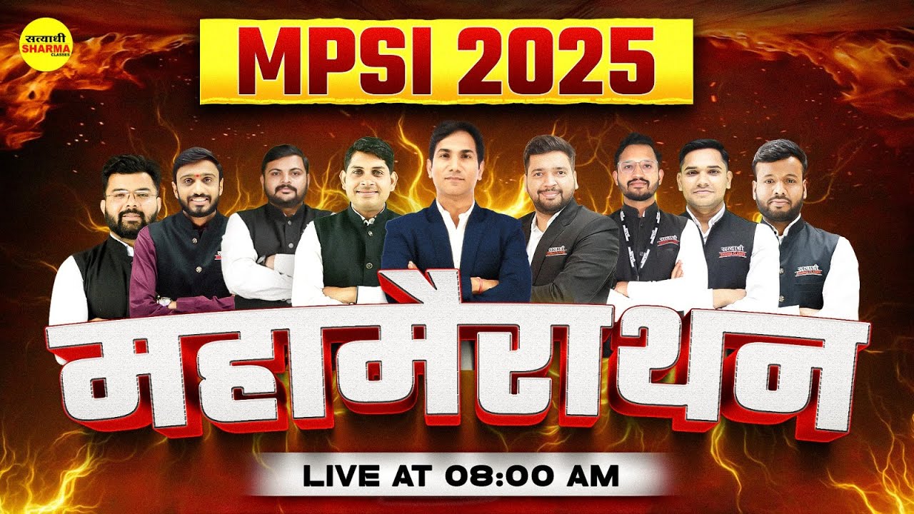 MPSI EXAM MAHA MARATHON 2025, MPSI PRELIMS 2025, MPSI VACANCY 2025, MPSI NOTIFICATION 2025
