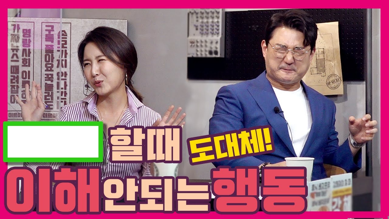 [수다녀들] **할 때 이해 안 되는 남여행동 & 옛 사랑이 생각나는 순간