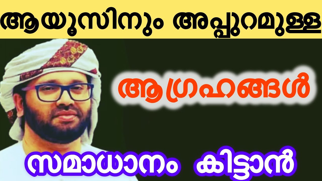 സമാധാനം കിട്ടാൻ , Simsarul haq hudavi speech Malayalam latest #simsarulhaqhudavi 
