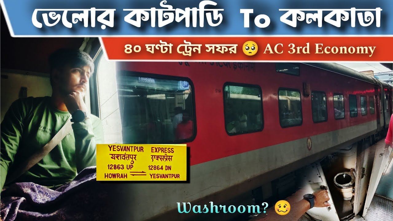 12864 Smvb Howrah Express 🚆 Katpadi To Kolkata | AC 3 Tier Economy | Full Train Journey Vlog