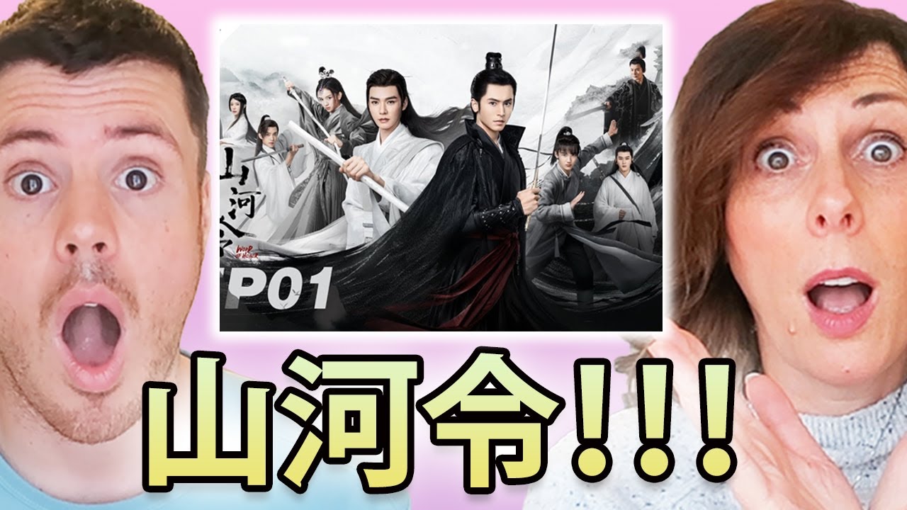 外国人看《山河令》，直呼太刺激！Word of Honor REACTION
