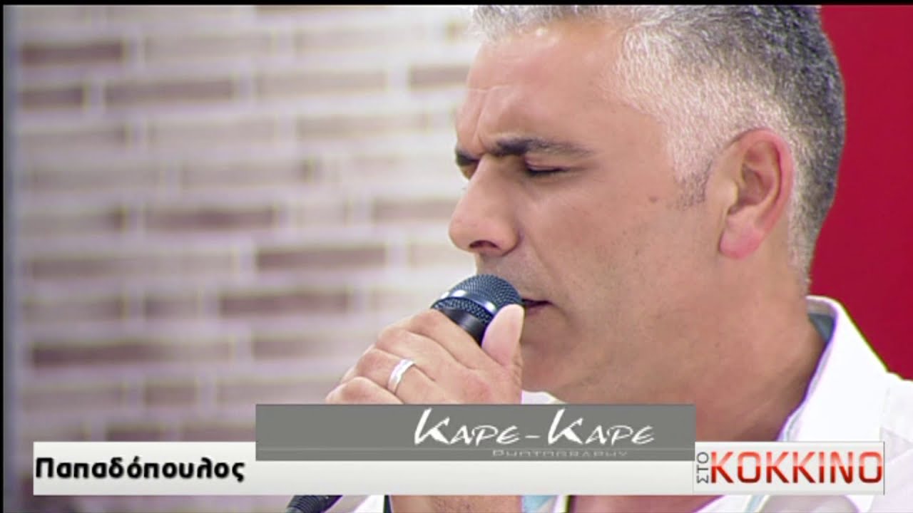 Κώστας Φιωτάκης - Σε Ποιό Ουρανό | Kostas Fiotakis - Se Poio Ourano live