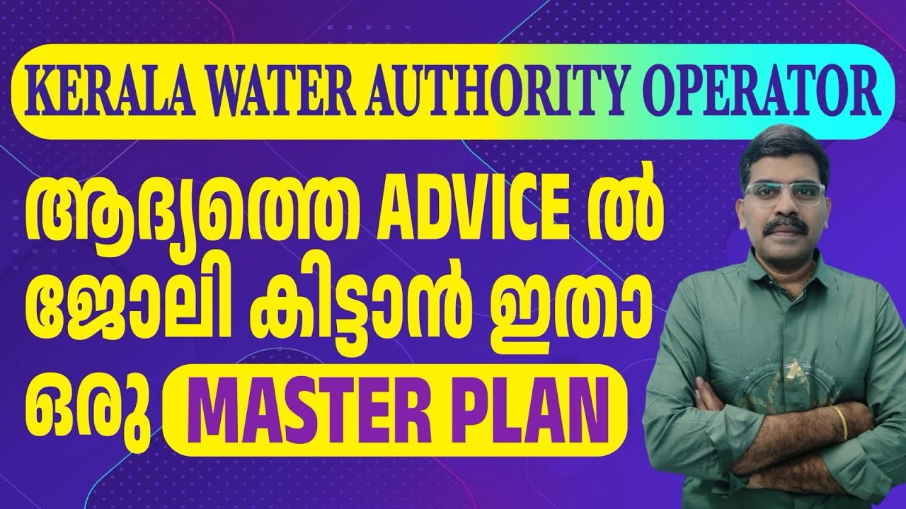 Kerala water Authority operator | Syllabus | Book List | Study Plan | Preparation Strategy