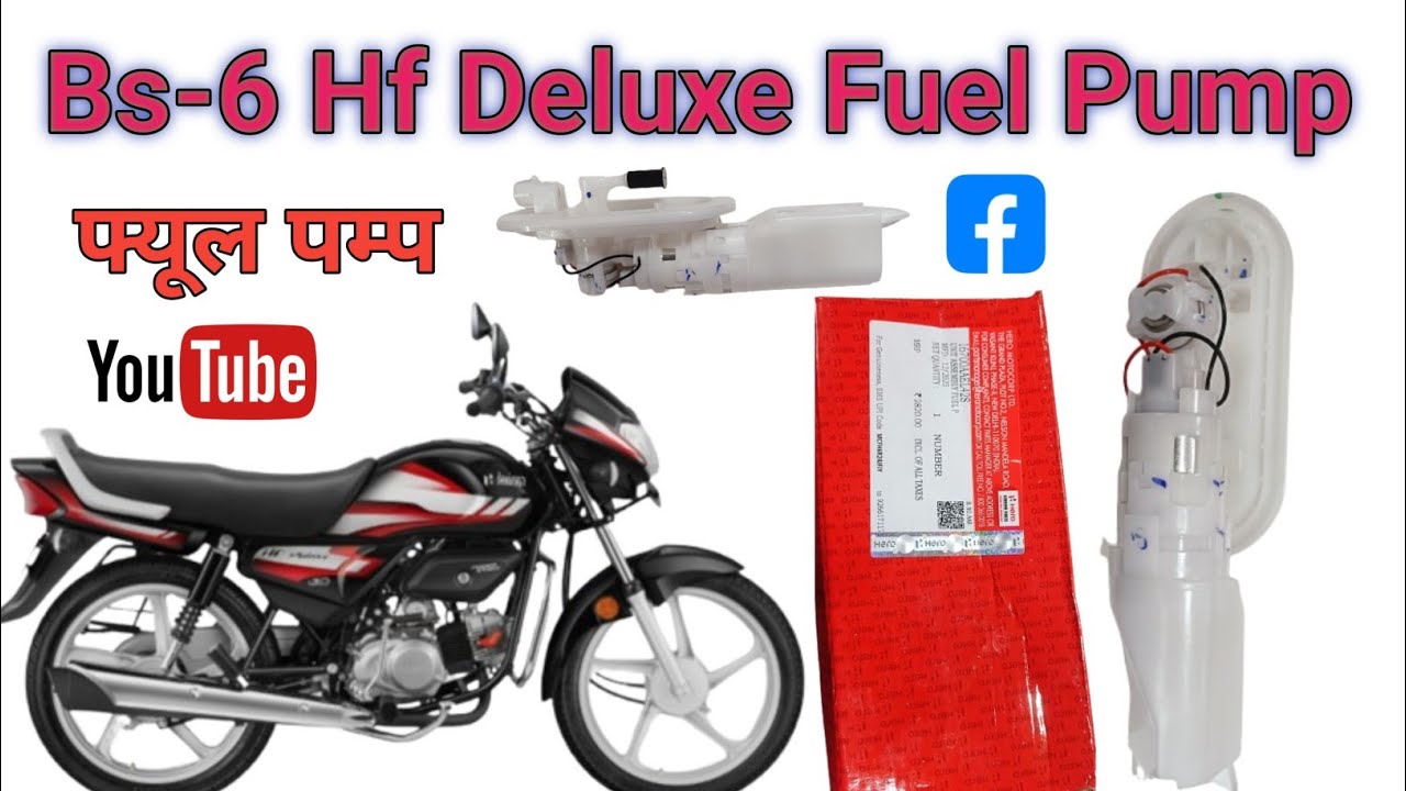 Hf Deluxe Fuel Pump ( फ्यूल पम्प) 