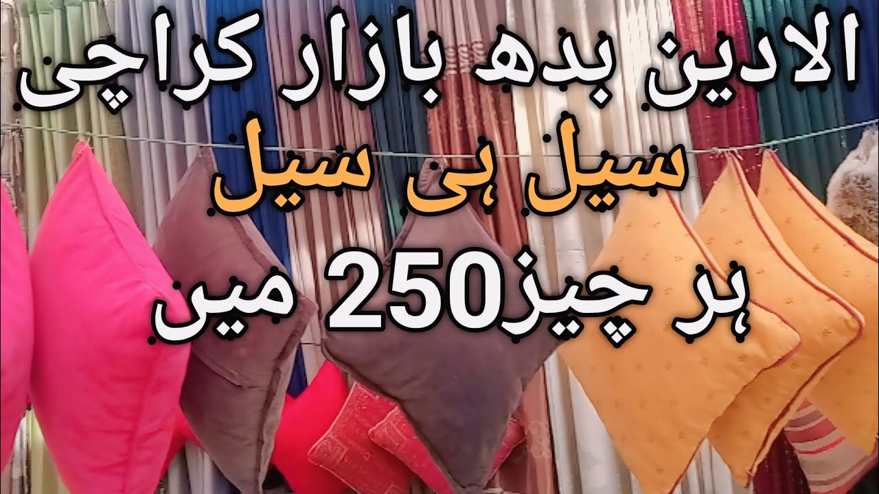 Budh Bazar | Aladin Wednesday Market karachi | Lunda Bazar | Bachat Bazar Karachi