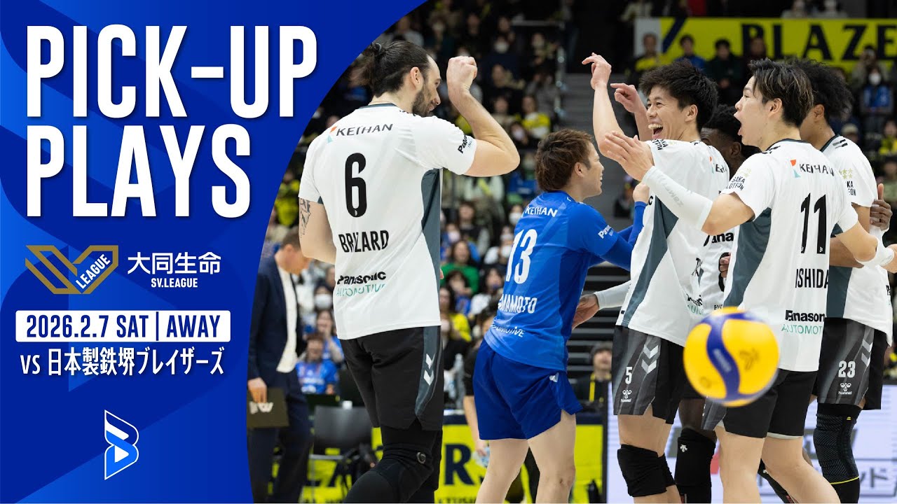 【PICK-UP PLAY】第13節 GAME1 VS 日鉄堺BZ 2.7 SAT