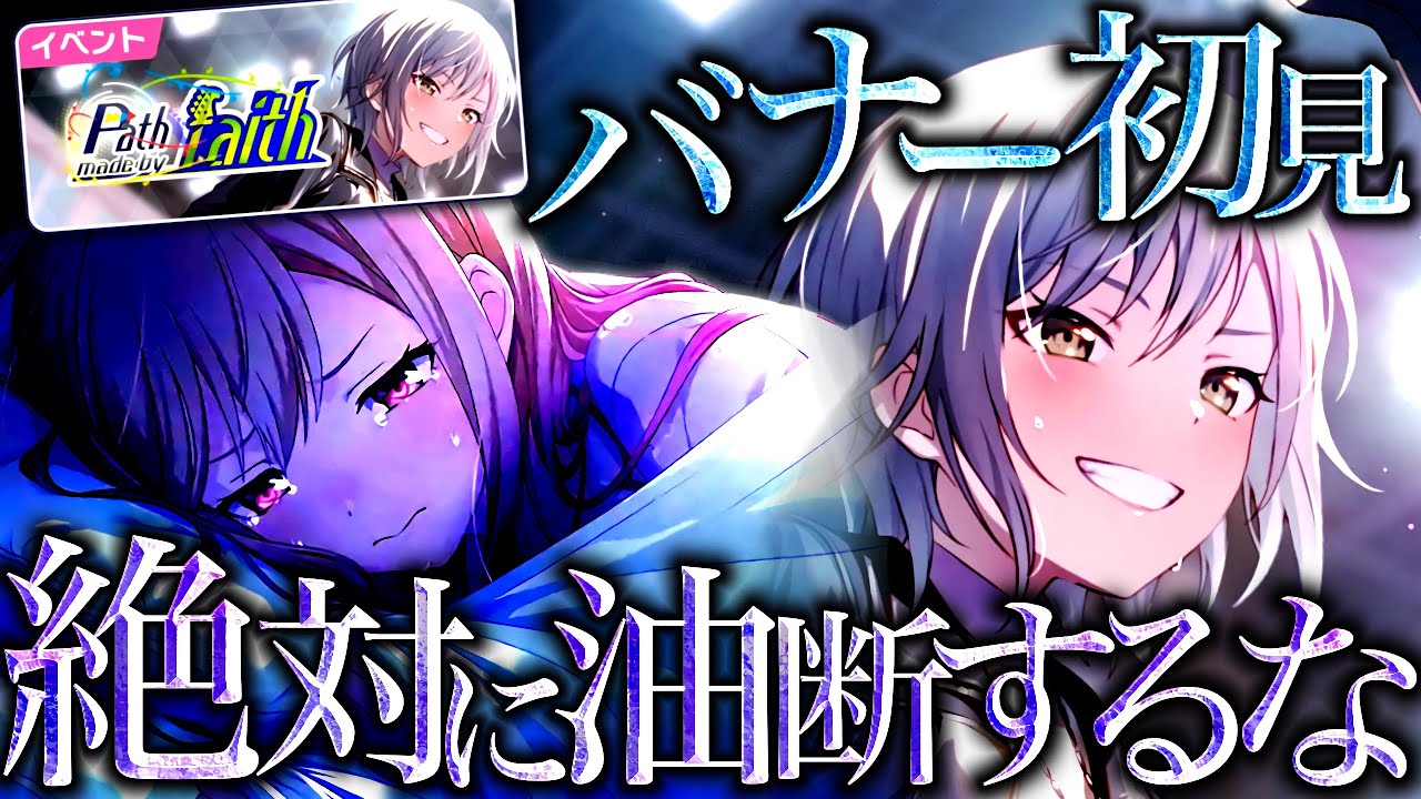 【発狂PU】※爆イケ顔面だけど絶対に油断してはならん / 新志歩バナー初見の反応【プロセカ/プロジェクトセカイ】