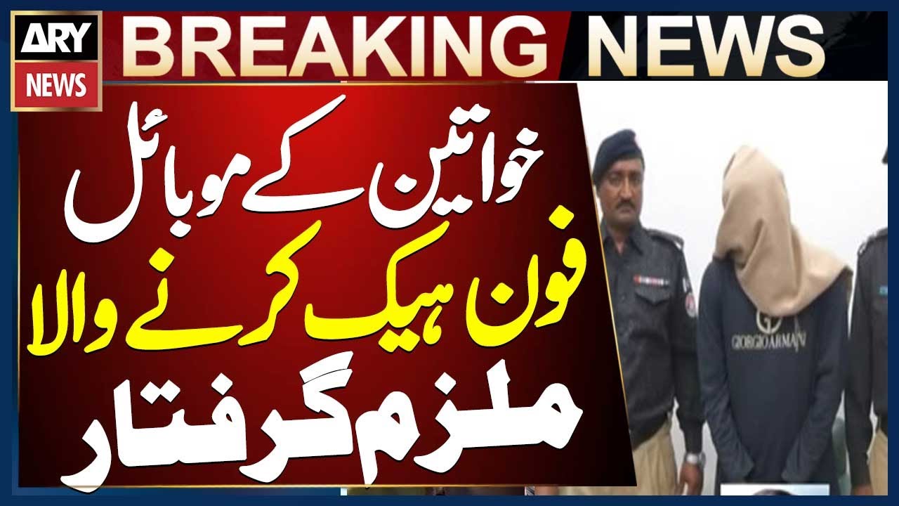 Suspect arrested for hacking women&rsquo;s Mobile Phones in Karachi
