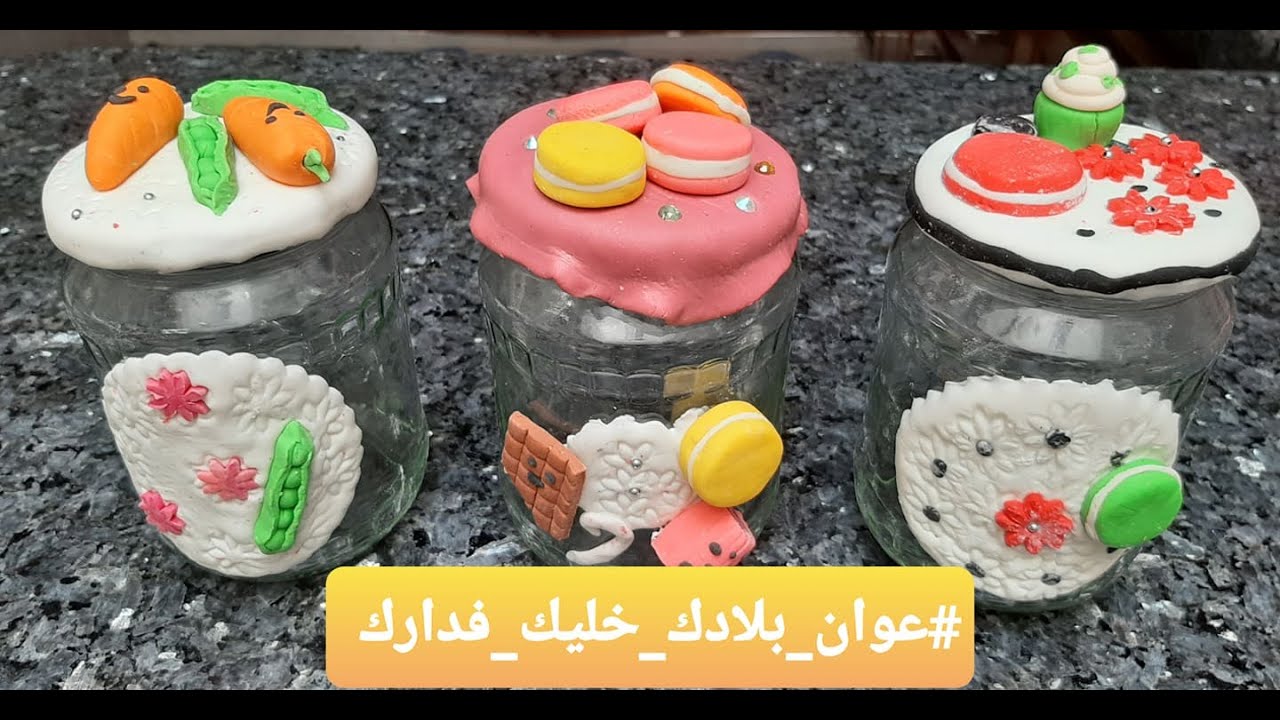 تزين قنينات الزجاج بعجينة السيراميك الباردة فيديو رقم 7. أبريل2020