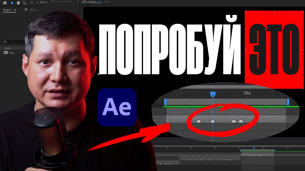 Субтитры в After Effects tutorial | Анимация текста маркерами