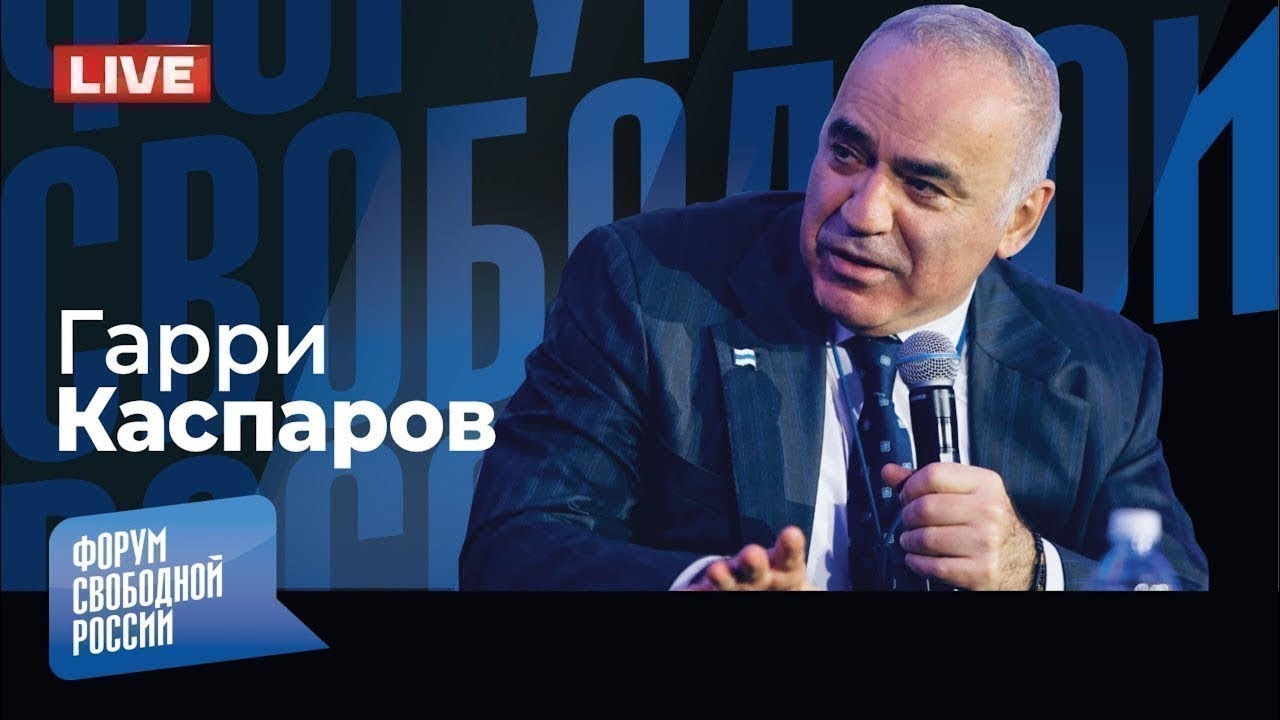 ⚡️ ГАРРИ КАСПАРОВ | Глобальный расклад. Прямой эфир с Иваном Тютриным