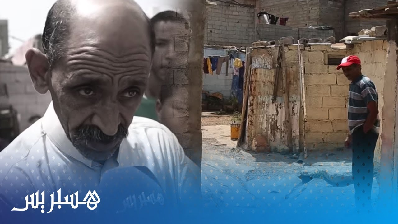 دوار الكاربون بالصخيرات.. معاناة ساكنة يئست من انتظار وعود المنتخبين