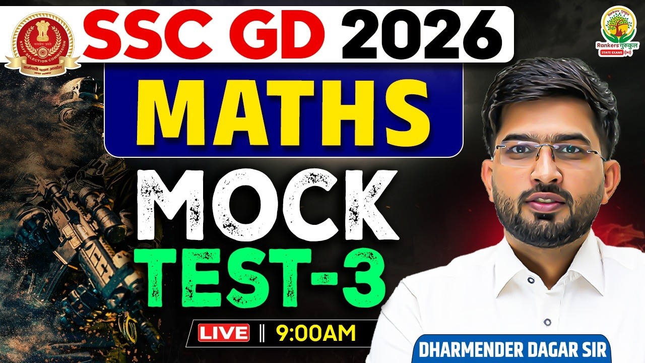 SSC GD Maths Mock Test-3 | SSC GD Maths Practice Set | Live Test + Solution | Dharmender Dagar Sir