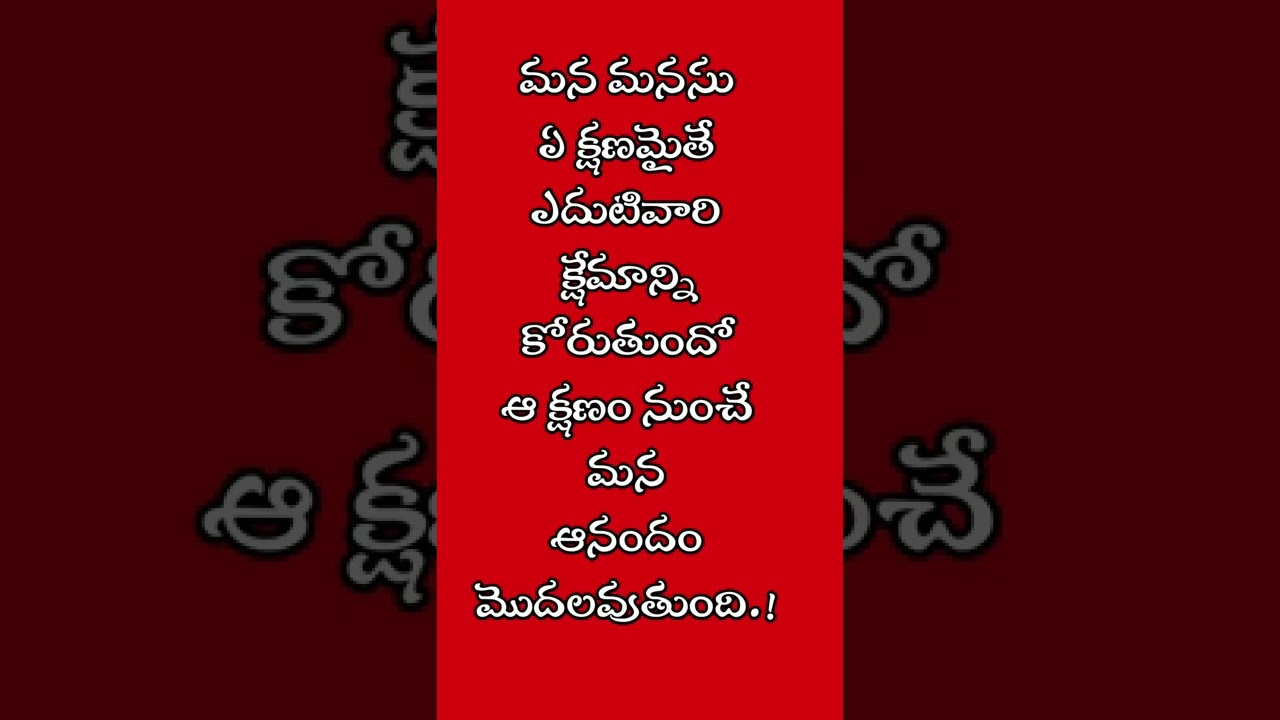 #087 Telugu Motivational Quotes || Neethi Vakyalu || Suktulu || Nithya Sathyalu ||