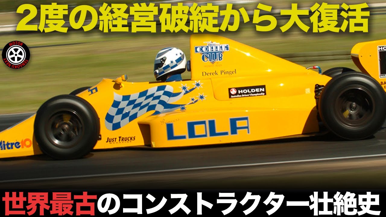 破綻した世界最大のコンストラクター 復活までのストーリーがヤバすぎる【解説】【ローラ】