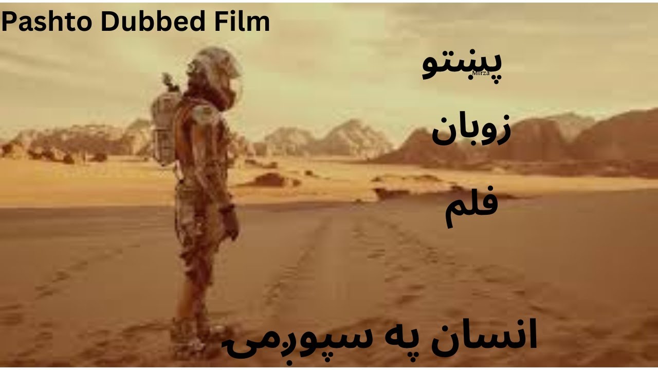 Insan Pa Sapongmi ke Qissa | Pashto Review Film  | Pashto Explanation Movie