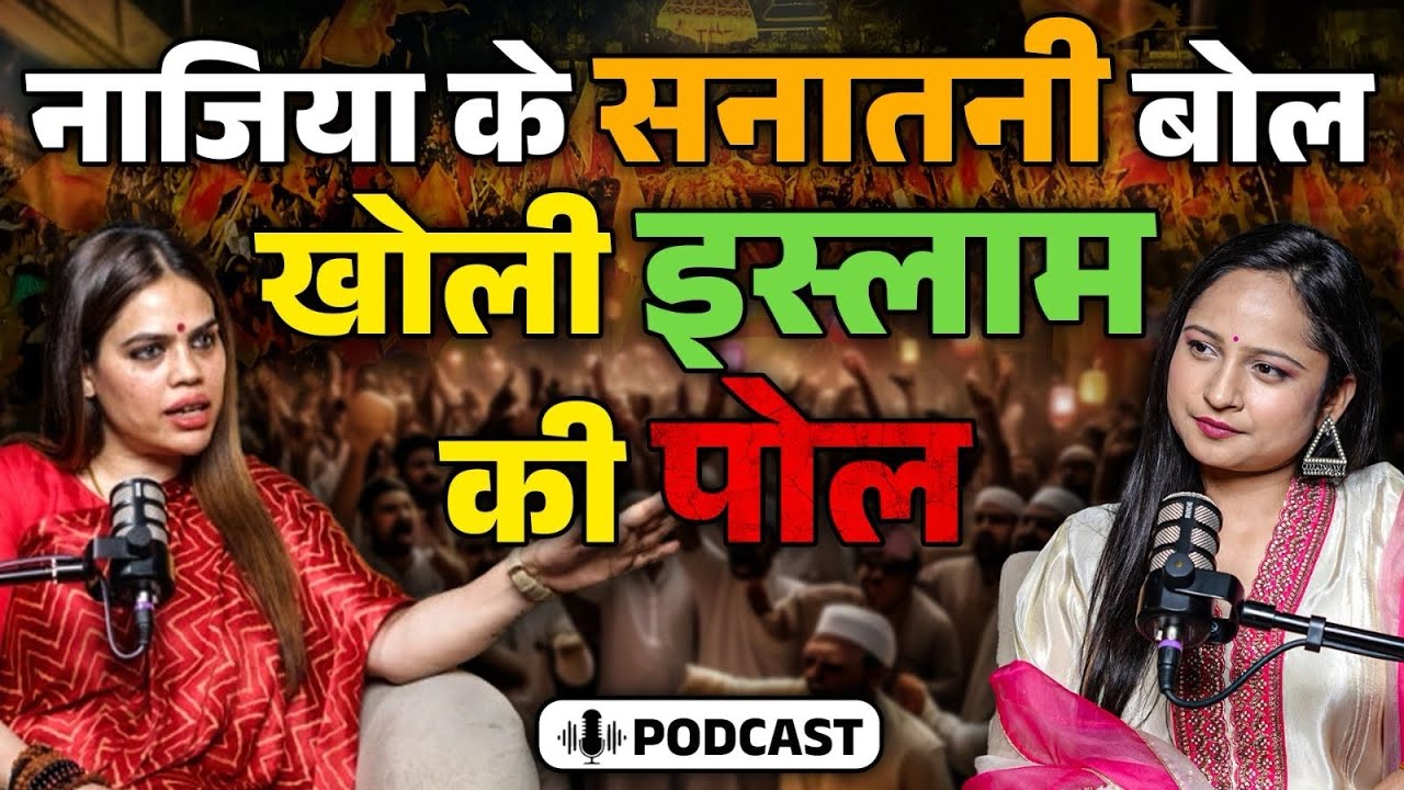 Nazia Elahi Unfiltered  Triple Talaq, Waqf & the Untold Truths  | Deep Dives Podcast