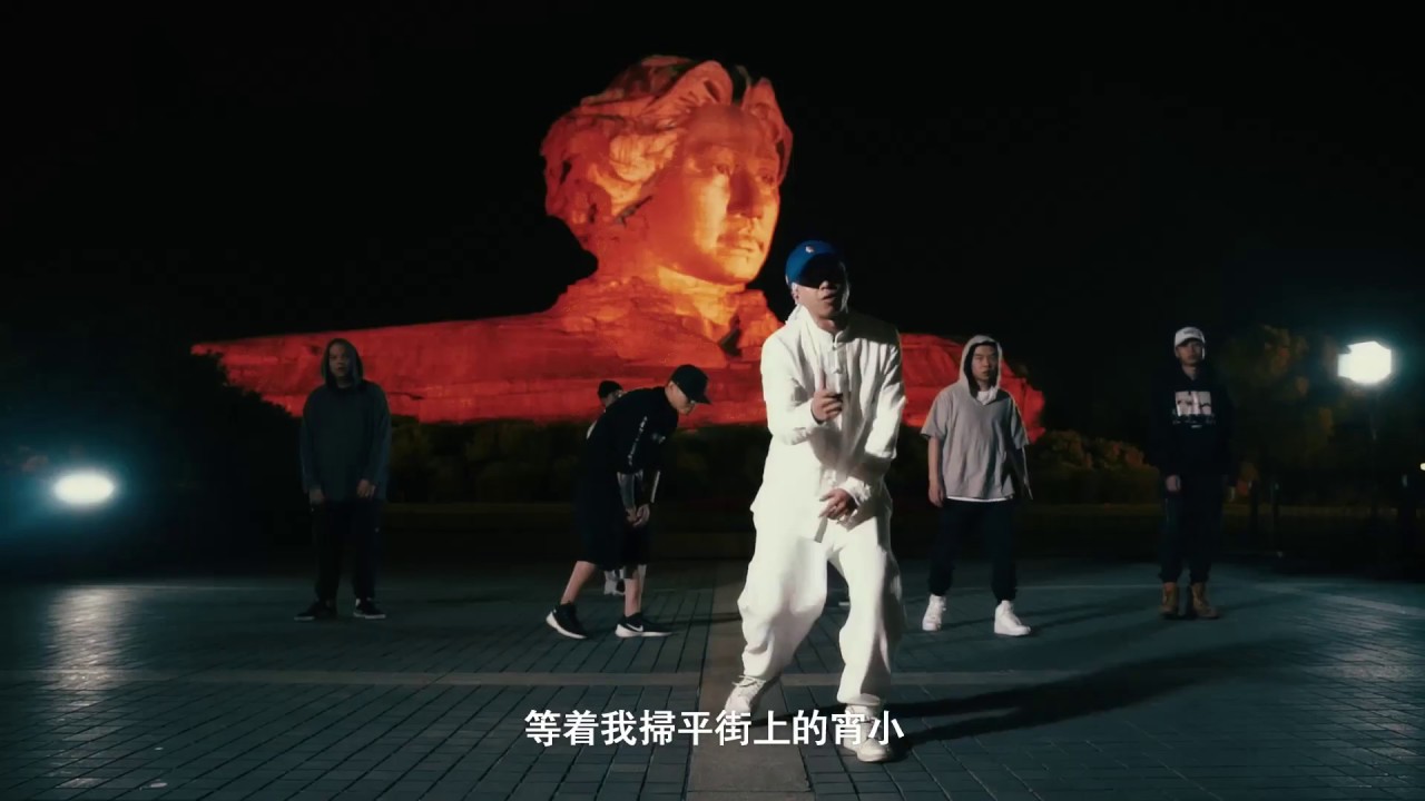 【SUP】2017 CSC CYPHER - W.D.G.A.F [Official Music Video]