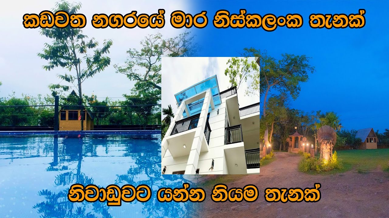 villa green | හිත නිවෙන ලස්සන තැනක හවසක් | VillaGreenKadawatha