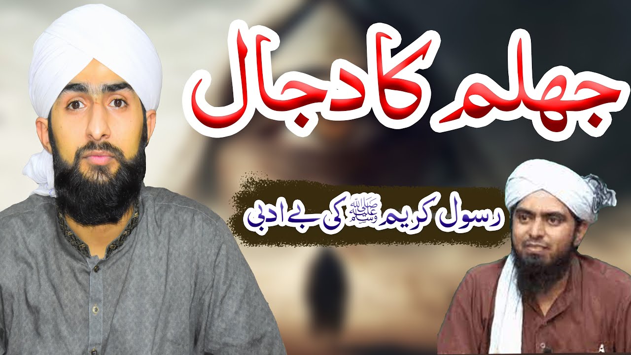 Jehlum Ka Dajjal !! Eng Mirza Ki Gustakhi !!