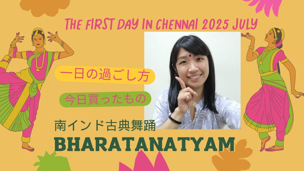the first day in Chennai 2025 July　チェンナイ１日目2025年7月