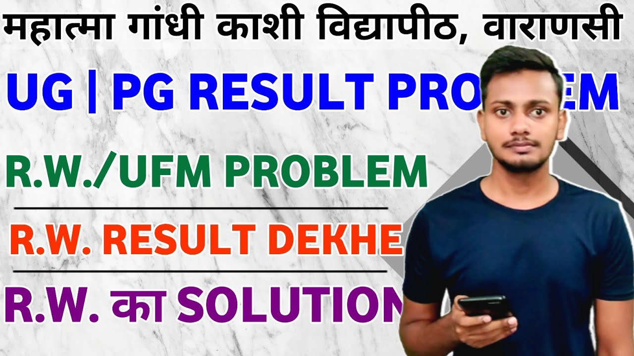 MGKVP Result Problem & Solution | R.W. Problem in Result | RW Kya Hota Hai | RW Kaise Sahi Hoga?