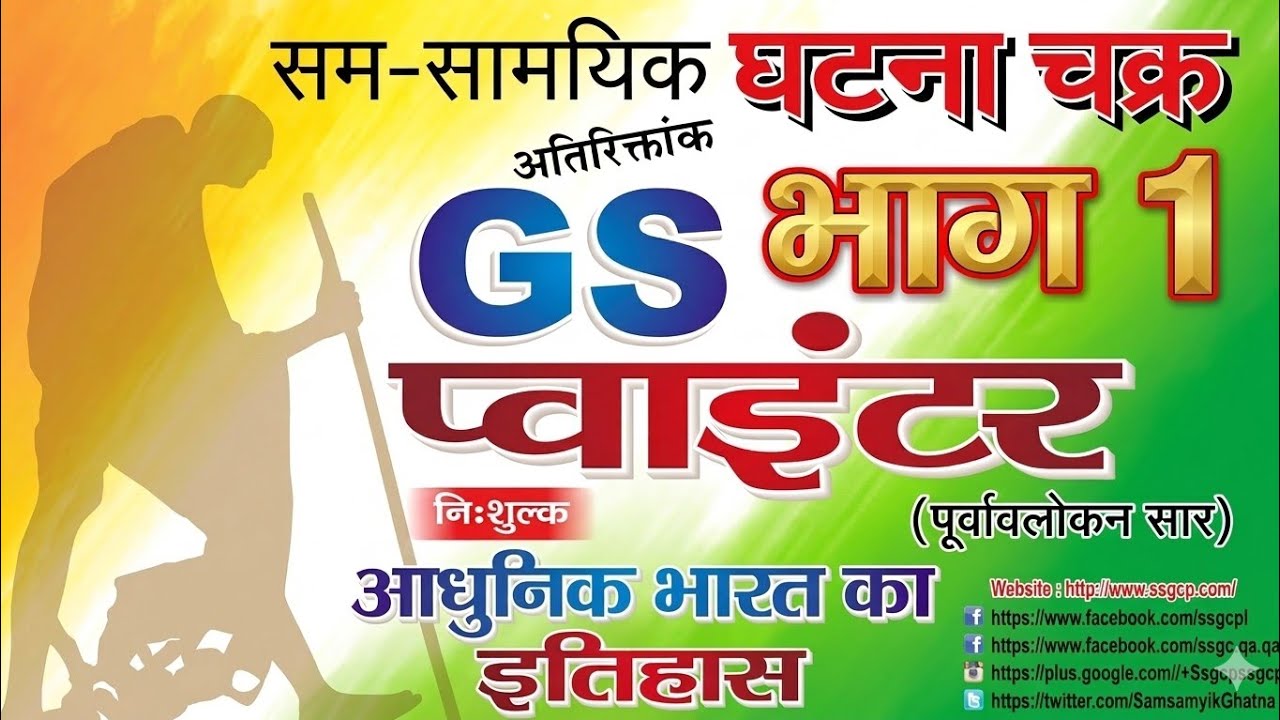 यूरोपीय कंपनियों का आगमन, ईस्ट इंडिया कंपनी और बंगाल का नवाब, क्षेत्रिय राज्य : पंजाब और मैसूर 