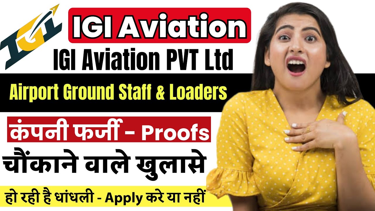 IGI Aviation Recruitment 2025 Fake or Real | IGI Aviation Fake or Real | IGI Aviation ground staff 