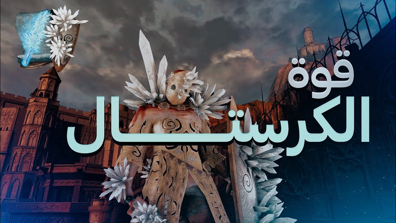 هل تكدر تختم دارك سولز 1 بلكرستال فقط؟ // dark souls 1