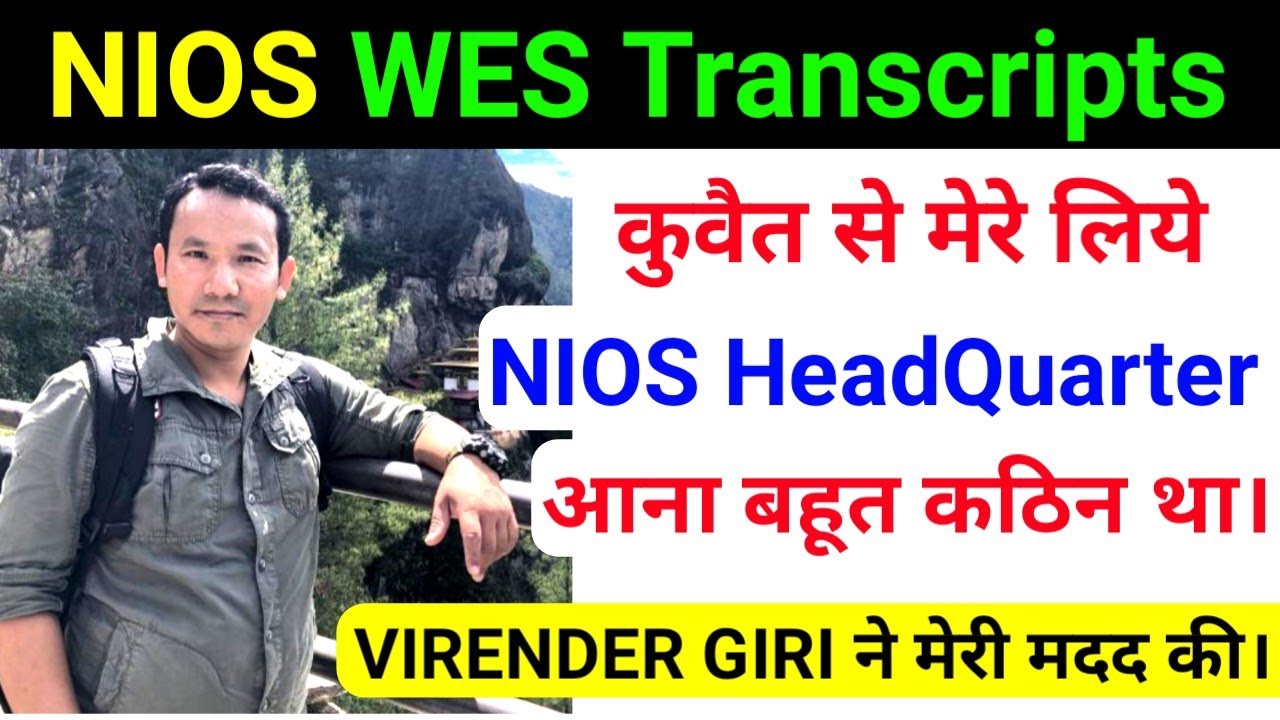 कुवैत के लामा का Transcripts Apply हुआ | #niostranscripts | #wes | #eca | #nioslatestnewstoday |
