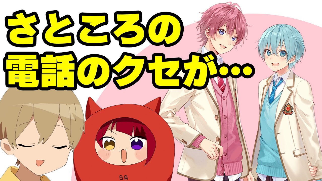 【すとぷり文字起こし】るぅりーぬに電話のクセをバラされるメンバー達WWWWW【莉犬/切り抜き】
